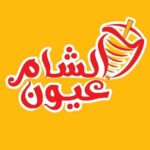 عيون الشام