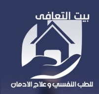 بيت التعافي