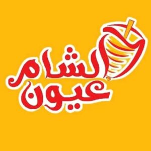 عيون الشام