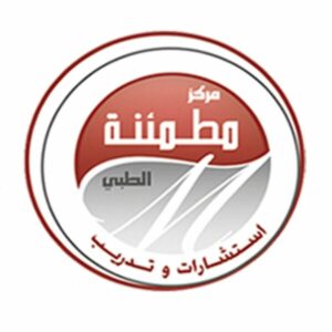 مركز مطمئنة الطبي