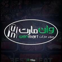 وان مارت